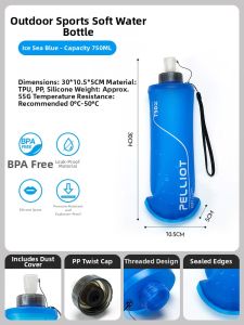 PELLIOT | Foldable Portable Soft Water Bottle