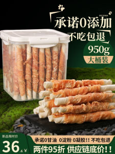 Dog Treats Chicken Dried Beef Skin Roll Duck Meat Chew Bones Calcium Fortification Pet Snacks for Medium Dogs Reward Teeth Cleaning