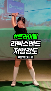 [🚚จัดส่งไว] Rookie Rookie TRIWHIP Golf Swing Trainer