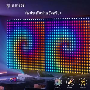 แอปไฟม่านอัจฉริยะ2ชิ้นพร้อมข้อความแบบ DIY ไฟ LED อัจฉริยะหน้าจอหลอดไฟประดับแบบสาย RGB ม่านแสงไฟบลูทูธควบคุม LED