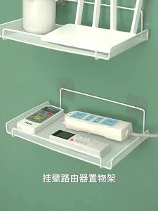 MLADEN Wifi Stand Holder Set-Top Box Shelf Router Rack Wifi Bracket Wall Mount Storage Box Tray Punch-Free Storage Organizer