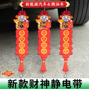 Car Anti-Static Exhaust Pipe Hanging Chain Automobile Static Electricity Eliminator Wear Resistant Grounding Strip Safety Equipment