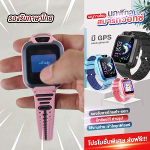 (กทม.1-2วันได้รับ) Smart watch Q20 สมาร์ทวอชเด็ก GPS นาฬิกาข้อมือเด็ก ภาษาไทย ใส่ซิม 2G/4G โทรได้ ระบบ LBS นาฬิกาไอโม่ imoo - SOEI SHOP