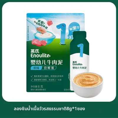 Engnice | ผงตับวัวและหมูผสมผักสำหรับอาหารเด็ก