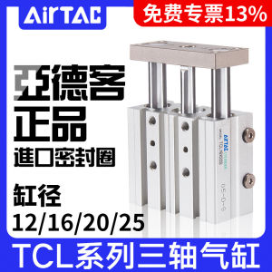 Cylindre Khí Nén Ba Trục TCL12/16/20/25X10*30X40X50X60/70X75X90X100 Của AirTac/Yadea Chính Hãng Phụ Kiện Công Nghiệp