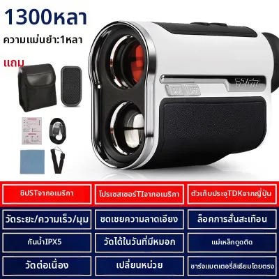 PGM GOLF | เครื่องวัดระยะด้วยเลเซอร์ความแม่นยำสูงที่นิยม