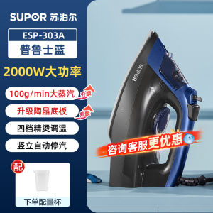 Supor Steam Iron Handheld Vintage Style Clothes Pressing Machine for Home Use Professional Garment Shop Ironing Tool