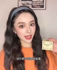 俏贝颜 qiaobeiyan acne treatment cream traditional Chinese herb cream specially for acne pimples treatment cure 10g
