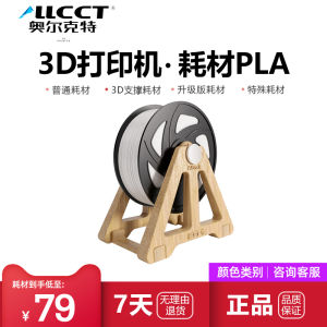 Allcct Allcct 3D Printer F Consumables PLA Nylon 3D 3D Printing Pen Toy Line Material Diameter 1.75mm