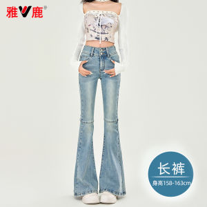 Yaloo High Waist Bell Bottom Jeans Womens Spring Autumn Slim Fit American Style Horse Hoof Jeans Cotton Stretch Denim