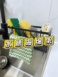 Plastic kitchen sink storage rack for soap dishcloth detergent and sponge - Make your kitchen neat and tidy#ZWL01