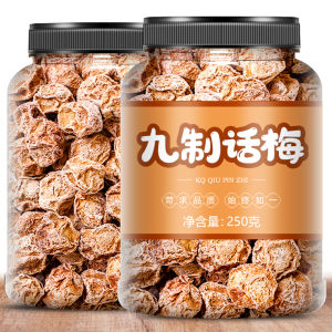 Authentic Nine-Made Plums 500g Sweet And Sour Dried Plum Snacks for Pregnant Women Traditional Chinese Condiment from Guangdong