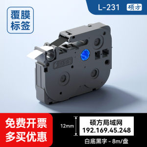 Supvan LP5125B Label Printer Ribbon 12mm 6 9mm Waterproof Laminated Label Paper L-631 L-231 Sticker Office Equipment Consumables