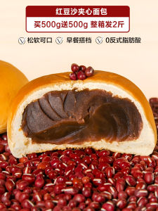 Red Bean Heart Bread Traditional Style Snack Cake Leisure Health Nuts And Special Products Western Pastries European Bread