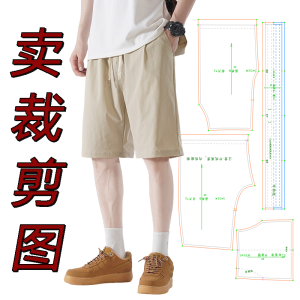 Mẫu Vải Nam Thời Trang Giản Dị Thể Thao Rộng Rãi Thường Ngày Năm Phần Cắt Giấy Mẫu Vải DIY Cho Đồ Thủ Công Gia Đình