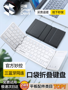 Foldable Bluetooth Wireless Keyboard Mouse Set Touchpad Suitable for  Huawei Tablet Xiaomi Mobile Phone Laptop Mini Portable