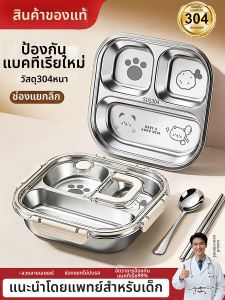 XIAOCHUSHU | Stainless Steel Partitioned Lunch Box Large Capacity