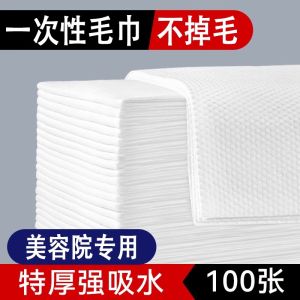 ผ้าเช็ดตัวใช้แล้วทิ้งสำหรับโรงแรมและร้านเสริมสวย ผ้าเช็ดหน้าและผม ผ้าเช็ดเท้า ผ้าเช็ดตัว แผ่นล้างมือแบบใช้แล้วทิ้ง บรรจุภัณฑ์พื้นฐาน