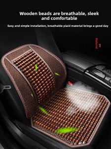 MONLEYTA | Car Seat Cushion Summer Cool Pad Single Piece Ice Nut Wooden Bead Truck Ventilation Breathable All Seasons Universal Front Seat