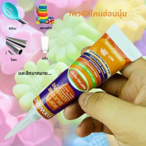 กาวซิลิโคนอ่อนนุ่ม - ทนอุณหภูมิสูงต่ํา กันน้ําสําหรับยึดซิลิโคน โลหะ แก้ว พลาสติก เซรามิก ฯลฯ