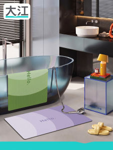 Dajiang (大江) | Water Absorbing Non-slip Decorative Bathroom Mat
