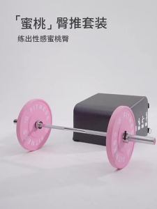TEZEWA | Tewa 1.3m Hip Thrust Barbell Set