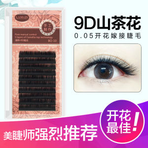 Natural Soft Fox Fur Tea Rose Eyelash Extension Fake Eye Lashes Beauty Tools Flowering Eyelashes Made in China LAMLIN Brand