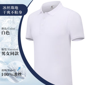 Ice Silk Quick-Drying Work Clothes T-Shirt Custom Printed Logo Summer Movable Telecom Company Work Wear Custom Polo Shirt for Men