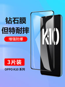 Applicable to Oppok10 Tempered Film Oppok10pro Mobile Phone Film Oppok10x Full Screen Cover K10 Black Edge No White Edges K10pro Blue Light Oppo All-Inclusive K10x Drop-Resistant K10por Film