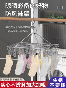 Stainless Steel Sock Disc Cool Clothes Hanger Multi-Clip Underwear Hook Handy Gadget Windproof Baby Multi-Functional For Home