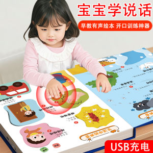 Baby Talking Early Education Audio Picture Book Interactive Reading Book Language Enlightenment Learning Machine Toy for 0-3 Years Old Children