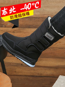 Thickened High-Tube Snow Boots Mens Travel Anti-Slip Winter Warm Shoes Harbin Style Korean Fashion Mens Winter Boots