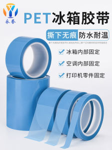 YONGYU | Heat-Resistant Interior Fixing Tape
