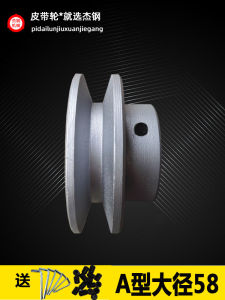 Solid Cast Iron Single Groove A Type Pulley