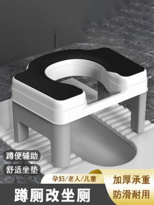 Pregnant Women Adult Commode Toilet Simple Toilet Elderly Kids Squatting Stool Change Stool Non Slip Plastic Stool