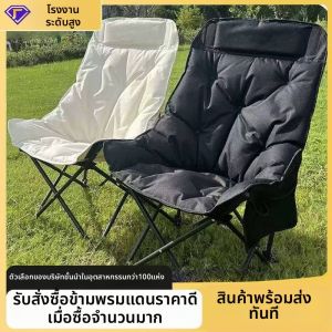 ROMADA | Adjustable Portable Moon Chair