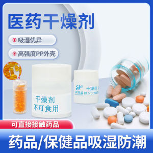 Cylindrical Silicone Drying Agent 1g Food Medicine Moisture Proof Color Changing Anti Mold Dehumidifier for Indoor Use