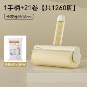 Adhesive Hair Roller Cleaner Replaceable Paper Bed Dust Removal Hair Cleaning Home Use Cat Hair Removal Plastic Material