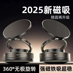 New 2025 Car Mount Phone Holder Vacuum Absorption Magnetic Fixed Automobile Dashboard Portable Multi-functional Mobile Phone Bracket