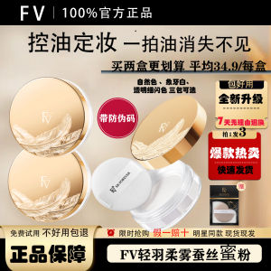 FV Long-lasting Matte Finish Makeup Setting Powder Waterproof Oil-control Concealer for Students Women Any Skin Type