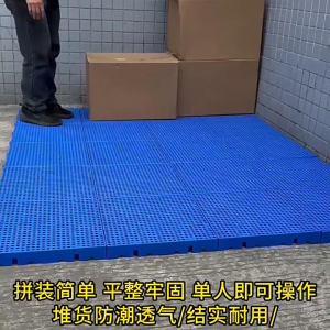 HDPE moisture-proof board grid plastic pad warehouse goods moisture-proof pad logistics pallet pad pet foot pad