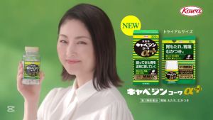 Cabejin Kowa MMSC α | Stomach Digestive system supplement