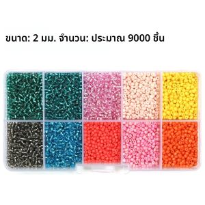 ชุดลูกปัดแก้วทรงข้าว 7-24 ช่อง หลากสไตล์ หลากสี ชุดลูกปัดเม็ดเล็ก DIY ทำสร้อยข้อมือ ต่างหู เครื่องประดับ อุปกรณ์ทำเครื่องประดับ