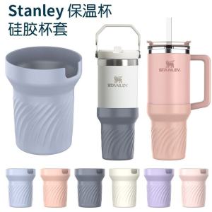 Universal Stanley Insulated Mug Cover Silicone Heat Resistant Water Bottle Cover Protective Anti-Slip Bottom Cup Holder