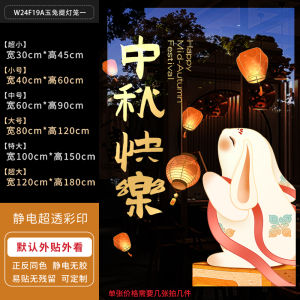 Modern Minimalist Moon Rabbit Stickers Decorative Wall Decals for Mid-Autumn Festival Restaurant Hotel Atmosphere Arrangement