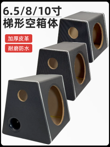 Car Audio Subwoofer Box Empty Shell 10 Inch Trapezoidal Vehicle Mounted Home Use Sound System without Power Speaker Cabinet