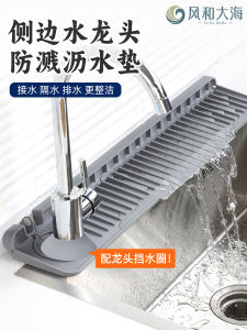 Khăn Lau Nước Dài Một Lỗ Bằng Silicon Chống Trượt Cạnh Bồn Rửa Phòng Chống Tràn Nước Gấp Chống Bắn Tung Tóe Dùng Trong Nhà Bếp