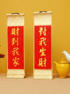 Mini Handwritten Calligraphy Scroll Festive Prop Photographic Tool Wealth Comes to My Home Small Couplets Hanging Scroll