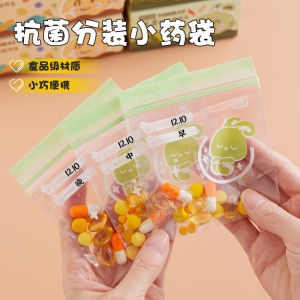 Portable Antibacterial Medicine Bag Travel Self-Sealing Tablet Container Food Grade Drug Organizer Personal Health Care