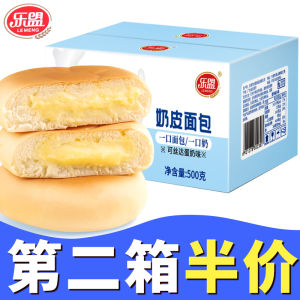 LeMeng White Bread with Milk Skin Leisure Afternoon Tea Meal Replacement Snack Boxed Soft Sandwich Bread Cake Pastries